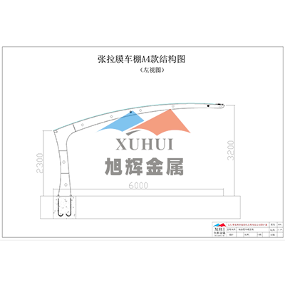 张拉膜车棚A4款结构图