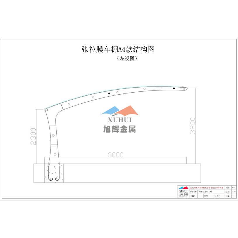 张拉膜车棚A4款结构图