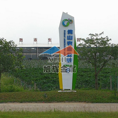 精神堡垒标志