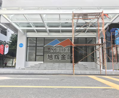 广州市明珞汽车装备有限公司玻璃雨棚工程